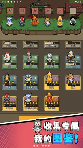 森林守卫队破解版