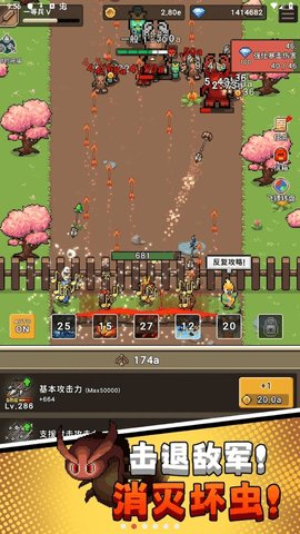 森林守卫队破解版