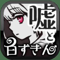 小白帽与4个谎言