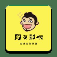 段友影视免费版