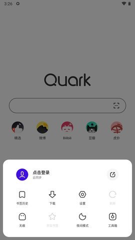 夸克浏览器手表版