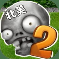 植物大战僵尸北美写实版