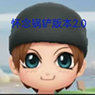 地铁跑酷怀念锅铲版本