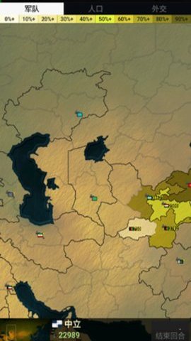 文明时代亚洲汉化