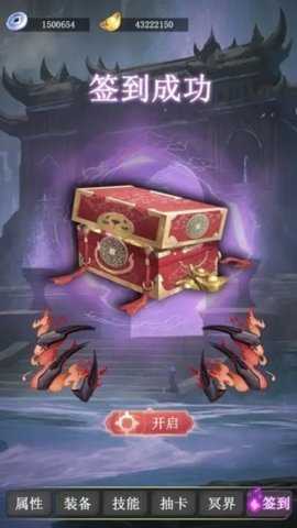 冥界超级签到系统