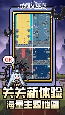 勇闯魔女塔中文版