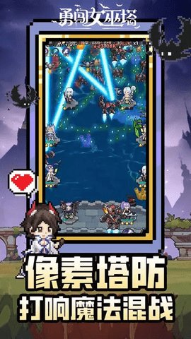 勇闯魔女塔中文版