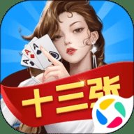 福建财神十三张免费版