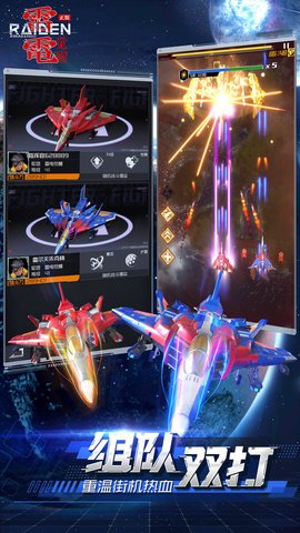 雷电觉醒公测版