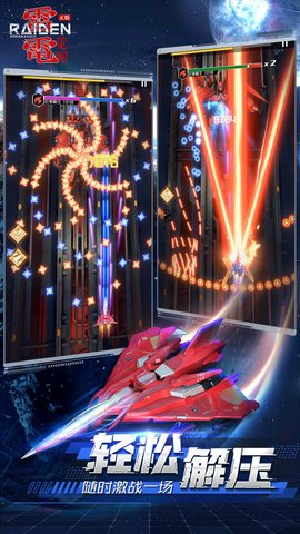 雷电觉醒公测版