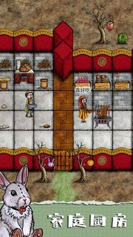 华夏人生混沌服最新版