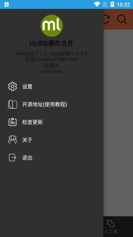 hlb缓存合并工具