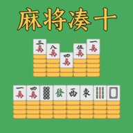 麻了个麻将
