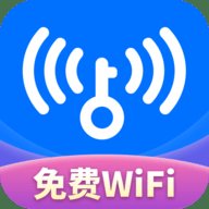 WiFi万联钥匙无限制版