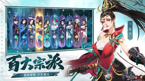 锦绣江湖九游渠道服