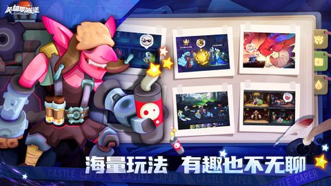 英雄与城堡bilibili版