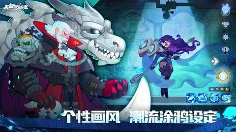 英雄与城堡bilibili版