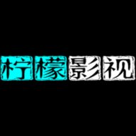 柠檬影视电视盒子免费版