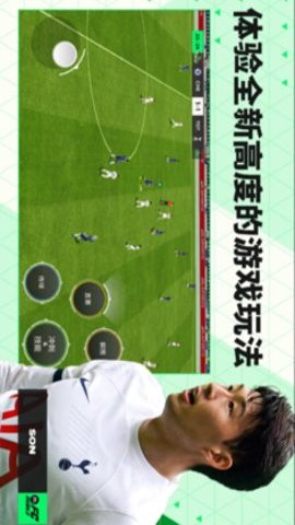 EaSportsfc24手机版