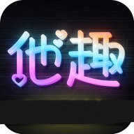 他趣VIP无限制版 1.0.0 安卓版