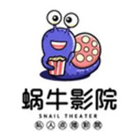 蜗牛影院电视盒子版免费版
