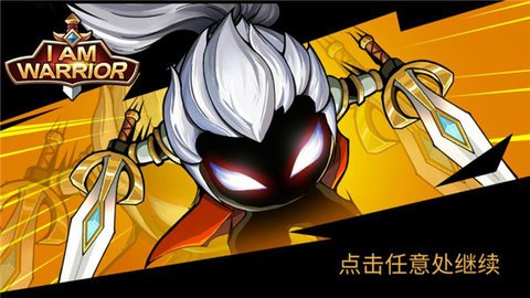 我是大剑士手机版