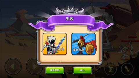 我是大剑士手机版