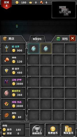 迷你地下城传奇汉化版