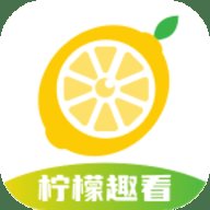 柠檬趣看