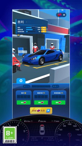 迷你飞车乱斗