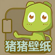 猪猪壁纸免费版