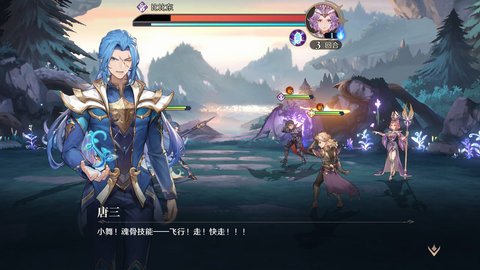 斗罗大陆逆转时空官方版