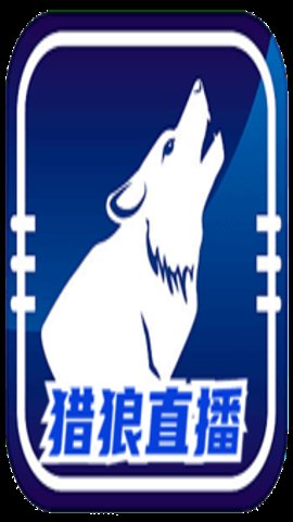 猎狼直播TV