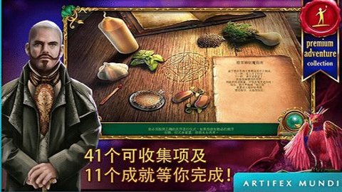 童话之谜2魔豆中文版