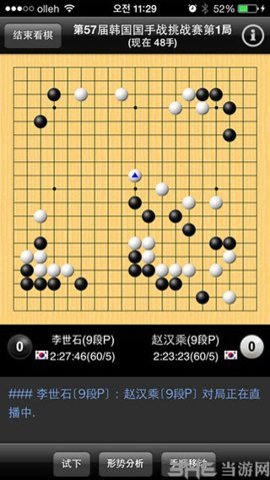 新浪围棋手机版