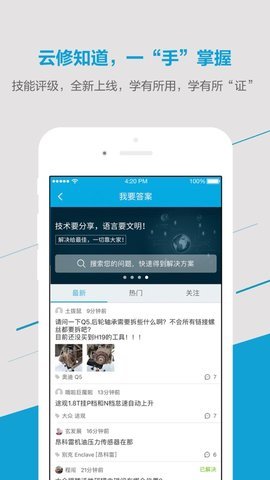 京东云修商户版