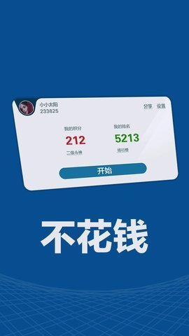 乐乐竞技斗地主