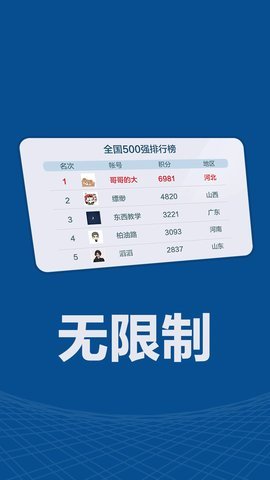 乐乐竞技斗地主