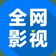 全网影视TV版