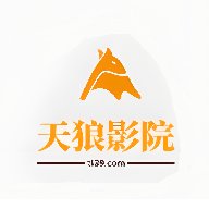 天狼影院手机版