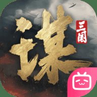 三国谋定天下 最新版 安卓版