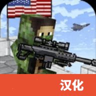 美国方块狙击手生存手游中文版