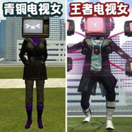 女电视人大战泰坦人 1.0 安卓版