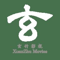 玄竹影视VIP会员版