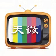 天微电视直播