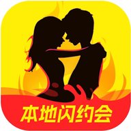本地闪约会