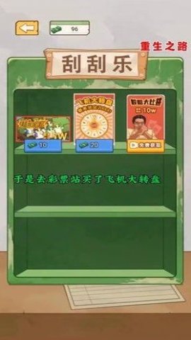 重生80年代官方版