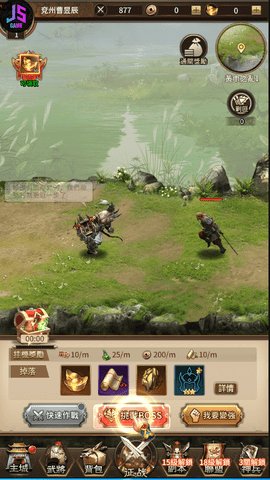 三国志侵略版官方版