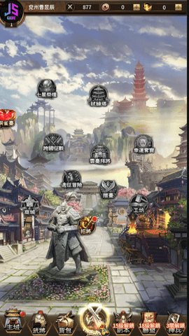 三国志侵略版官方版