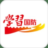 学习国防